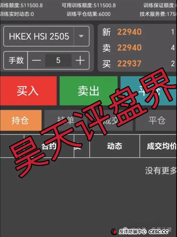 众期期货（众期科技）赠期改名免费训练，操盘手卧龙老师圈钱百亿，大量会员