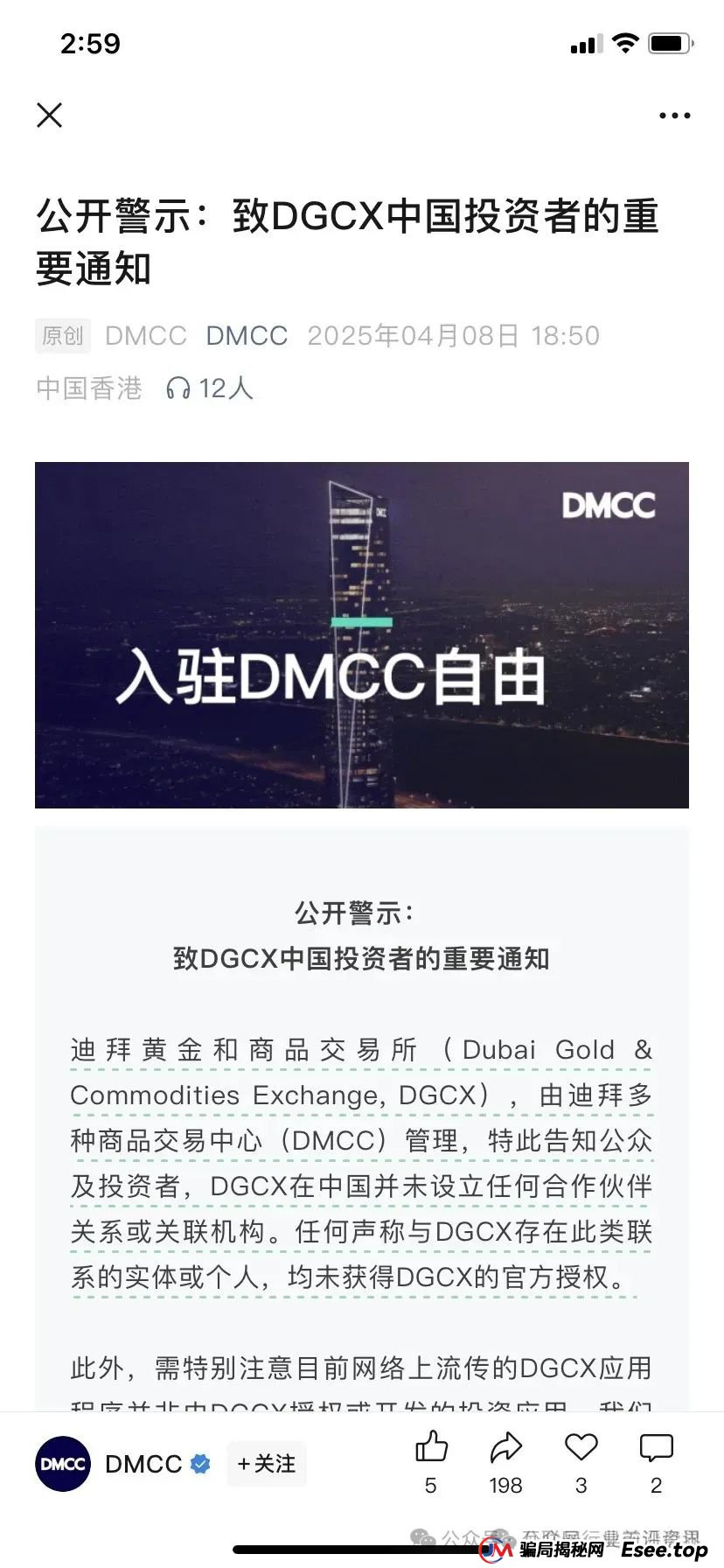 警惕！这十几个互联网项目都是资金盘传销虚拟币骗局，有些即将崩盘