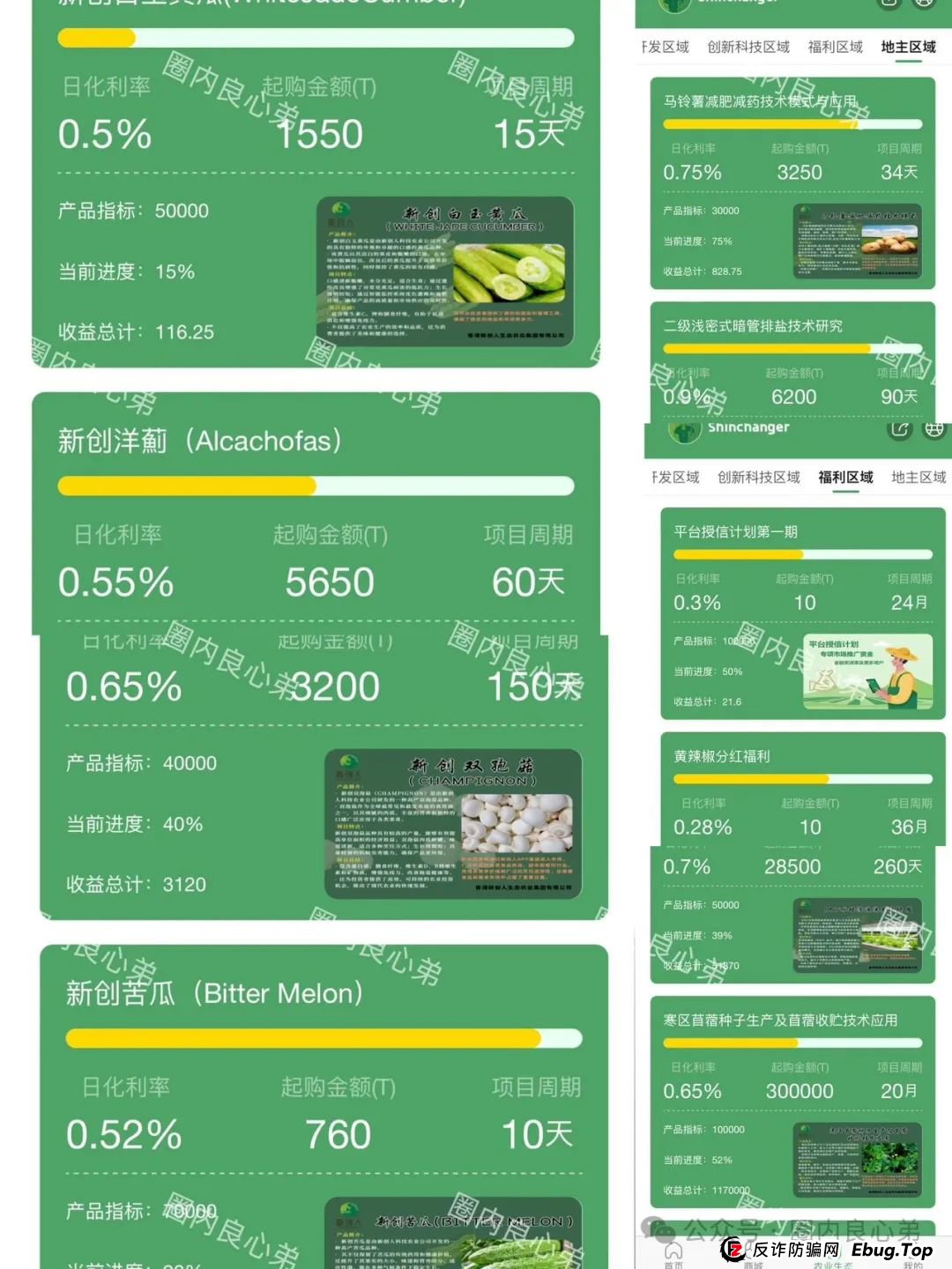 曝光:最新即将出事的项目平台,荣裕合,新创人,Aifeex(艾菲克斯),香港维尔利,原田易购,金恒合约托管看到速度远离! 曝光:最新即将出事的项目平台,荣裕合,新创人,Aifeex(艾菲克斯),香港维尔利,原田易购,金恒合约托管看到速度远离!