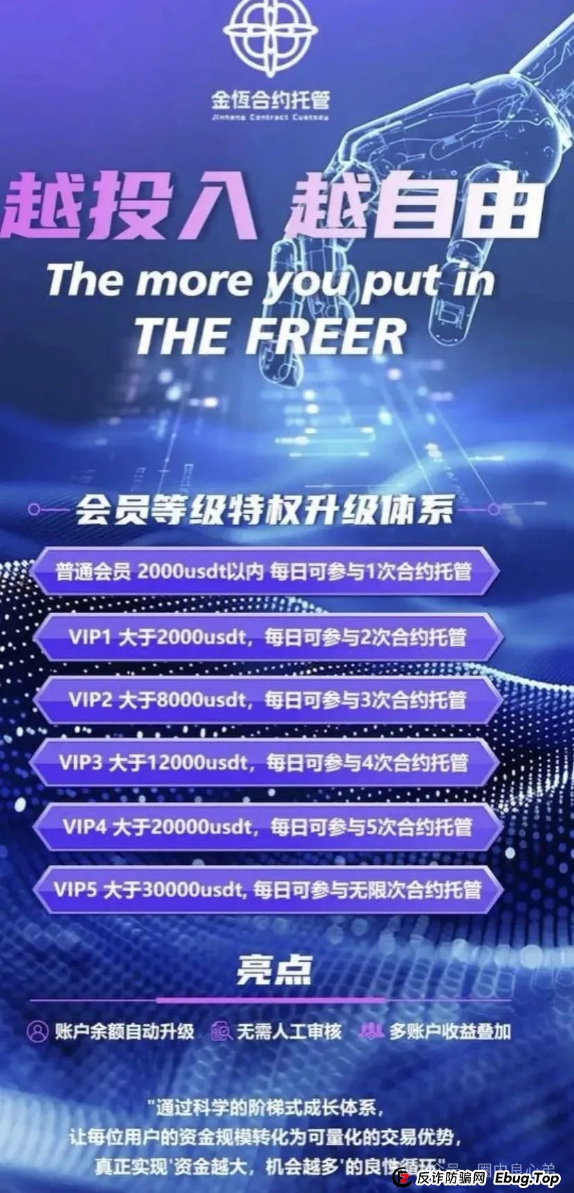 曝光:最新即将出事的项目平台,荣裕合,新创人,Aifeex(艾菲克斯),香港维尔利,原田易购,金恒合约托管看到速度远离! 曝光:最新即将出事的项目平台,荣裕合,新创人,Aifeex(艾菲克斯),香港维尔利,原田易购,金恒合约托管看到速度远离!