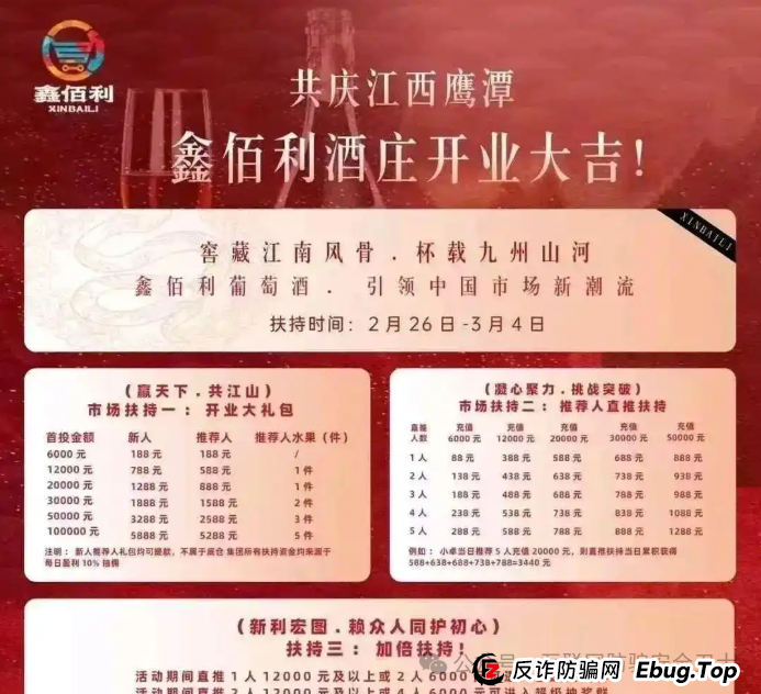 警惕 “新利众”组织！多地政府已发风险预警，有传销骗局迹象