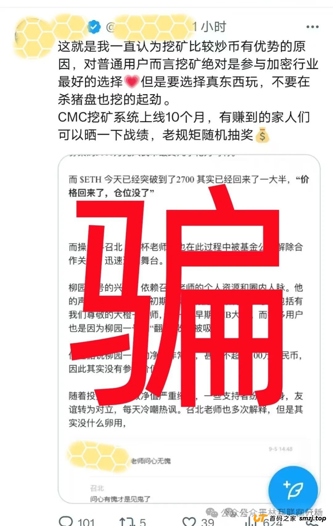 最新资金盘项目（CMC挖矿，盛德安联）骗局曝光，随时可能卷钱跑路！