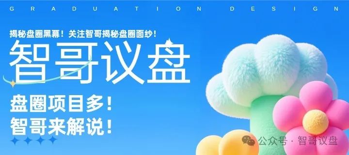 5月8日：高危预警几个资金盘骗局，利信投，龙鸣联盟，维尔利，景辰资