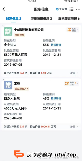 “创业天下”传销资金盘骗局，打着＂消费即投资＂＂零成本创业＂的旗号到处忽悠人，看到远离！