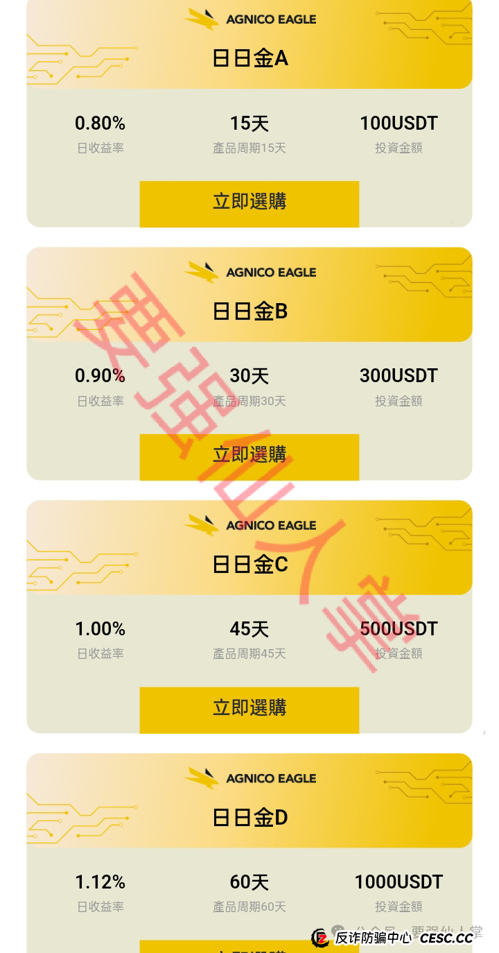 伊戈尔（Agnico Eagle）AI量化资金托管资金盘骗局揭秘