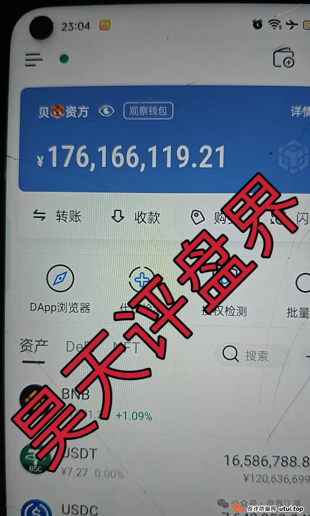 贝虎金融被国家认可吗?贝虎金融质押分红资金盘骗局曝光! 贝虎金融被国家认可吗?贝虎金融质押分红资金盘骗局曝光!