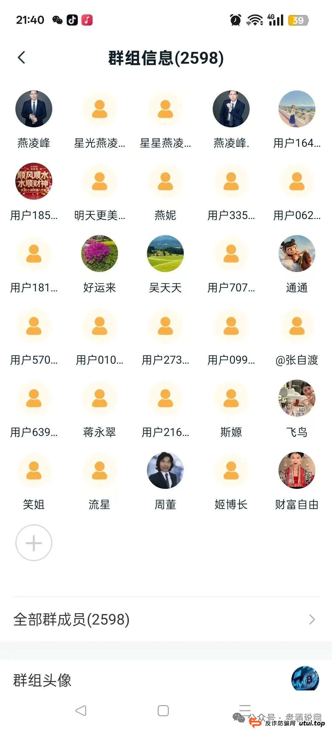 【ABCC】交易所量化跟单,典型的资金盘骗局,看到一定远离。 【ABCC】交易所量化跟单,典型的资金盘骗局,看到一定远离。