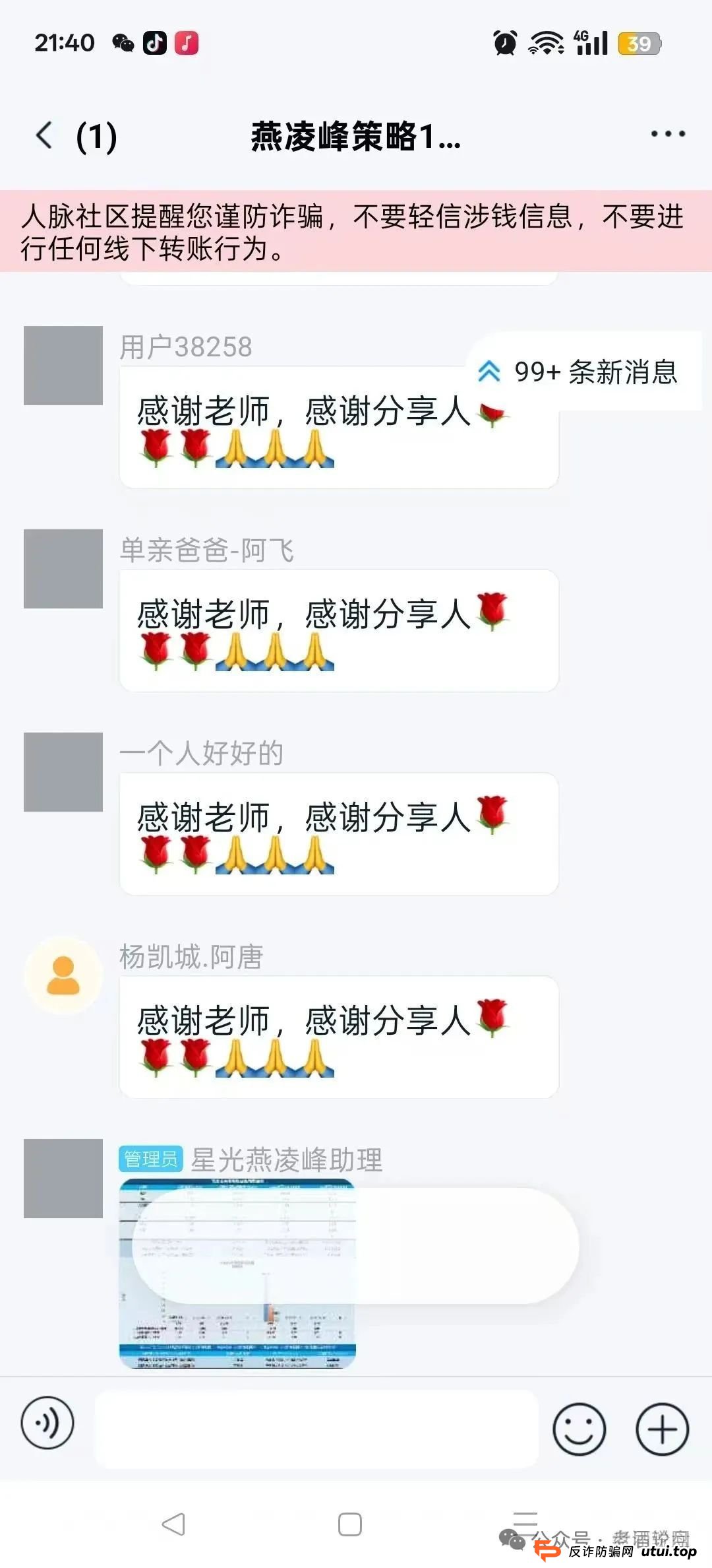 【ABCC】交易所量化跟单,典型的资金盘骗局,看到一定远离。 【ABCC】交易所量化跟单,典型的资金盘骗局,看到一定远离。