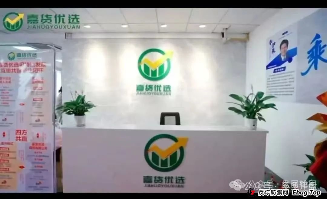 【嘉升策选】【嘉货优选】操盘团队与【龙铭策选】背后的诈骗集团实属一家,妥妥的资金盘 【嘉升策选】【嘉货优选】操盘团队与【龙铭策选】背后的诈骗集团实属一家,妥妥的资金盘