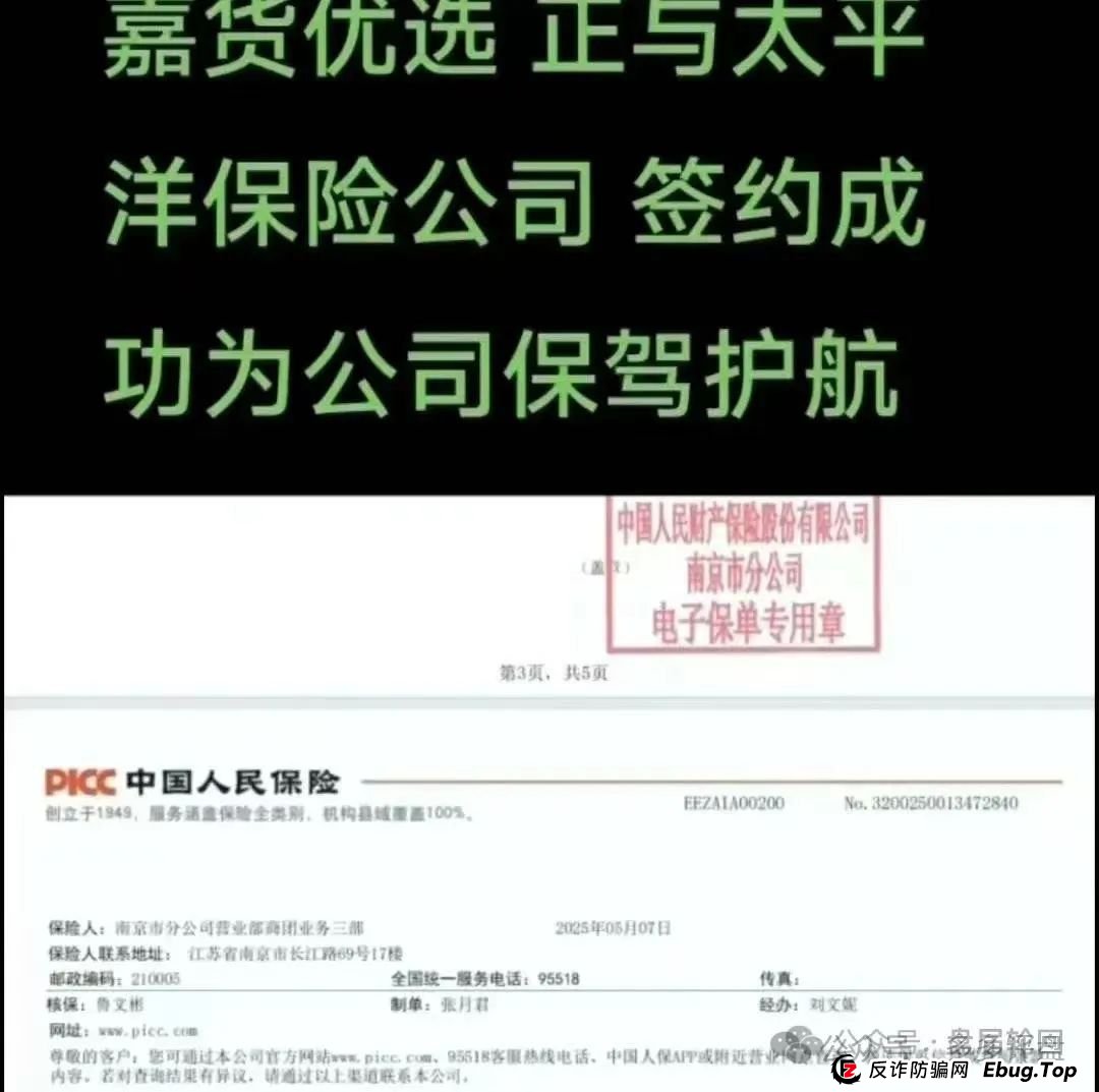 【嘉升策选】【嘉货优选】操盘团队与【龙铭策选】背后的诈骗集团实属一家,妥妥的资金盘 【嘉升策选】【嘉货优选】操盘团队与【龙铭策选】背后的诈骗集团实属一家,妥妥的资金盘