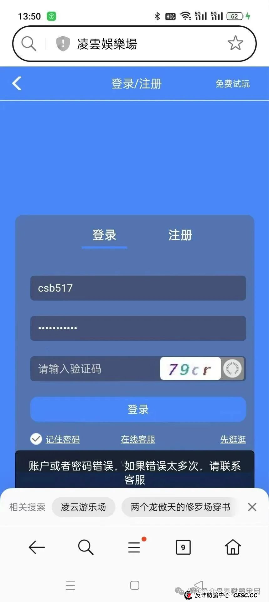 “凌云娱乐”彩票跟单资金盘骗局，目前单割某团队几千人，圈钱过亿，即将全