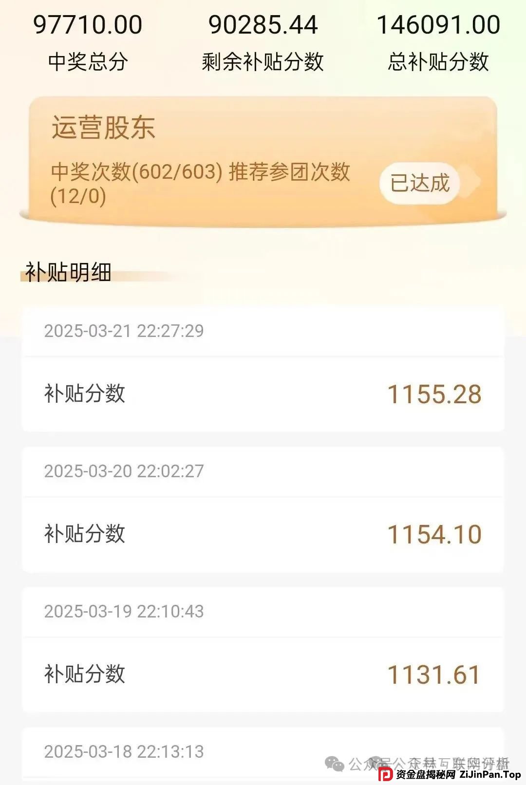 最新资金盘项目骗局曝光,“帝安汇拼团”,CEEX西易交易所随时可能卷钱跑路! 最新资金盘项目骗局曝光,“帝安汇拼团”,CEEX西易交易所随时可能卷钱跑路!