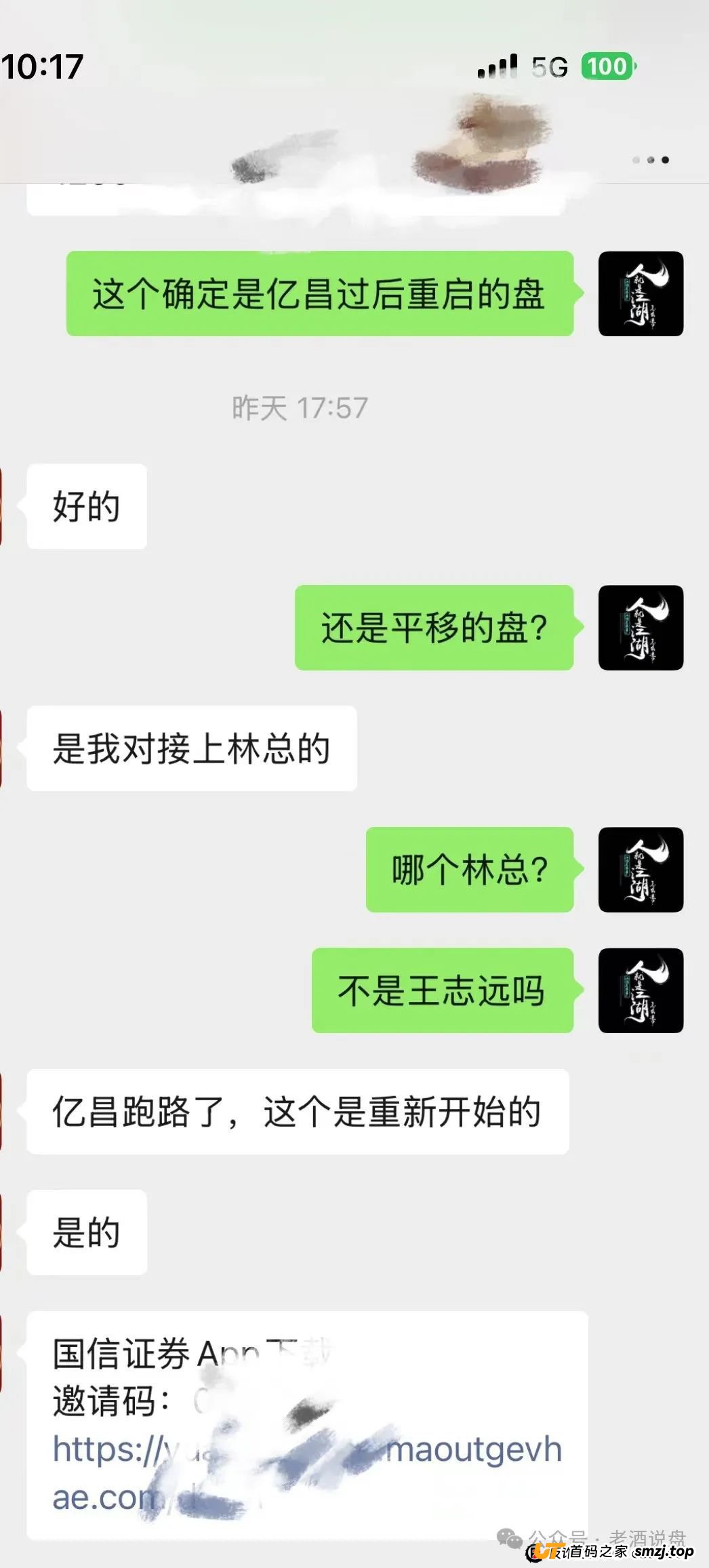 惠风和畅【国信证券】股票带单资金盘系原“泰足宝”狗推林磊所创！随时崩盘