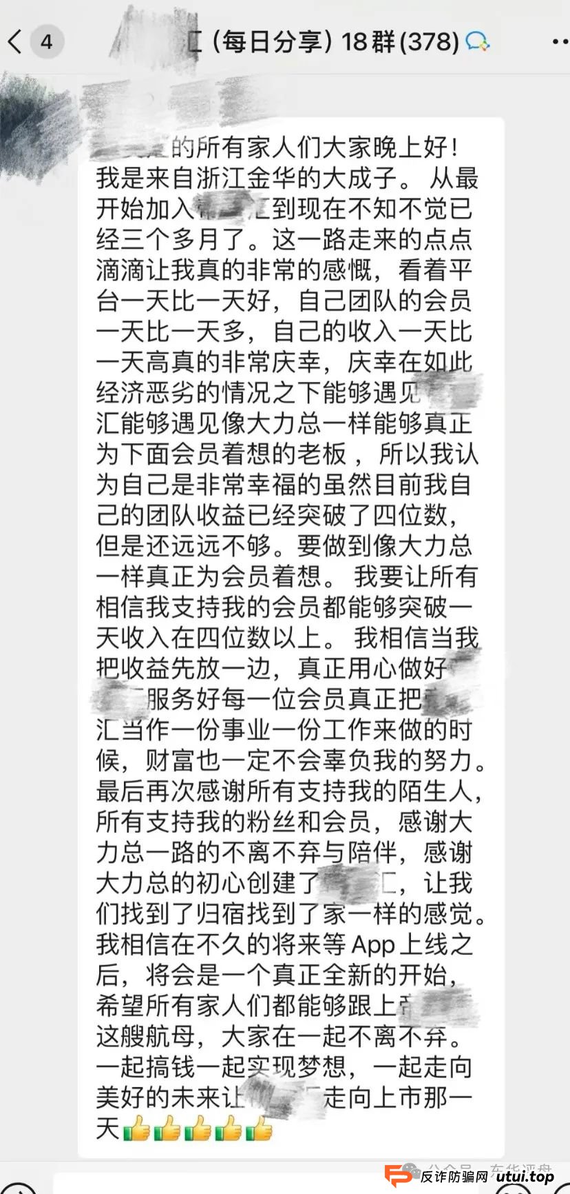 揭秘：帝安汇是正规公司吗？帝安汇拼团是不是资金盘骗局