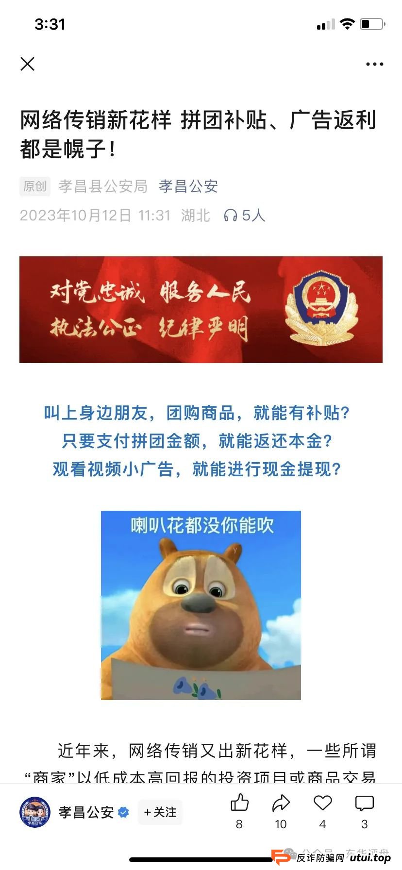 揭秘：帝安汇是正规公司吗？帝安汇拼团是不是资金盘骗局