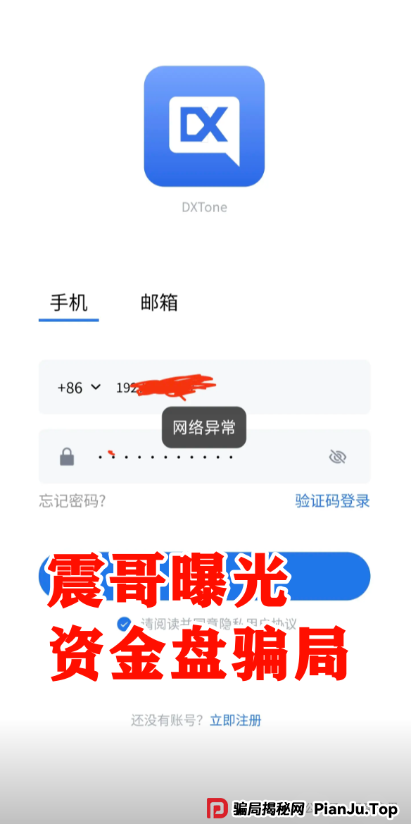 【鼎兴未来商学院】资金盘骗局,大面积单割会员,即将崩盘跑路 【鼎兴未来商学院】资金盘骗局,大面积单割会员,即将崩盘跑路