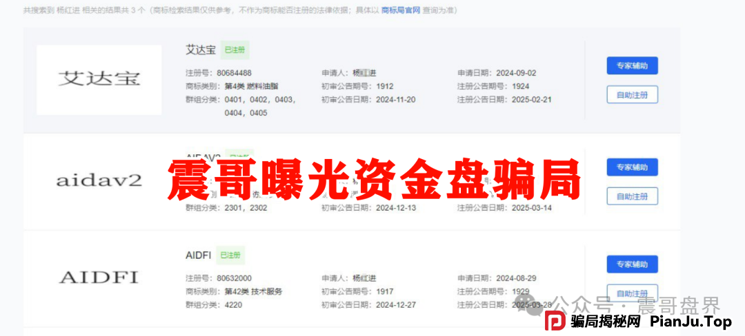 震哥独家起底：AIDAv2（艾达宝）柬埔寨杀猪盘现形记！盗币权限黑幕全曝光！