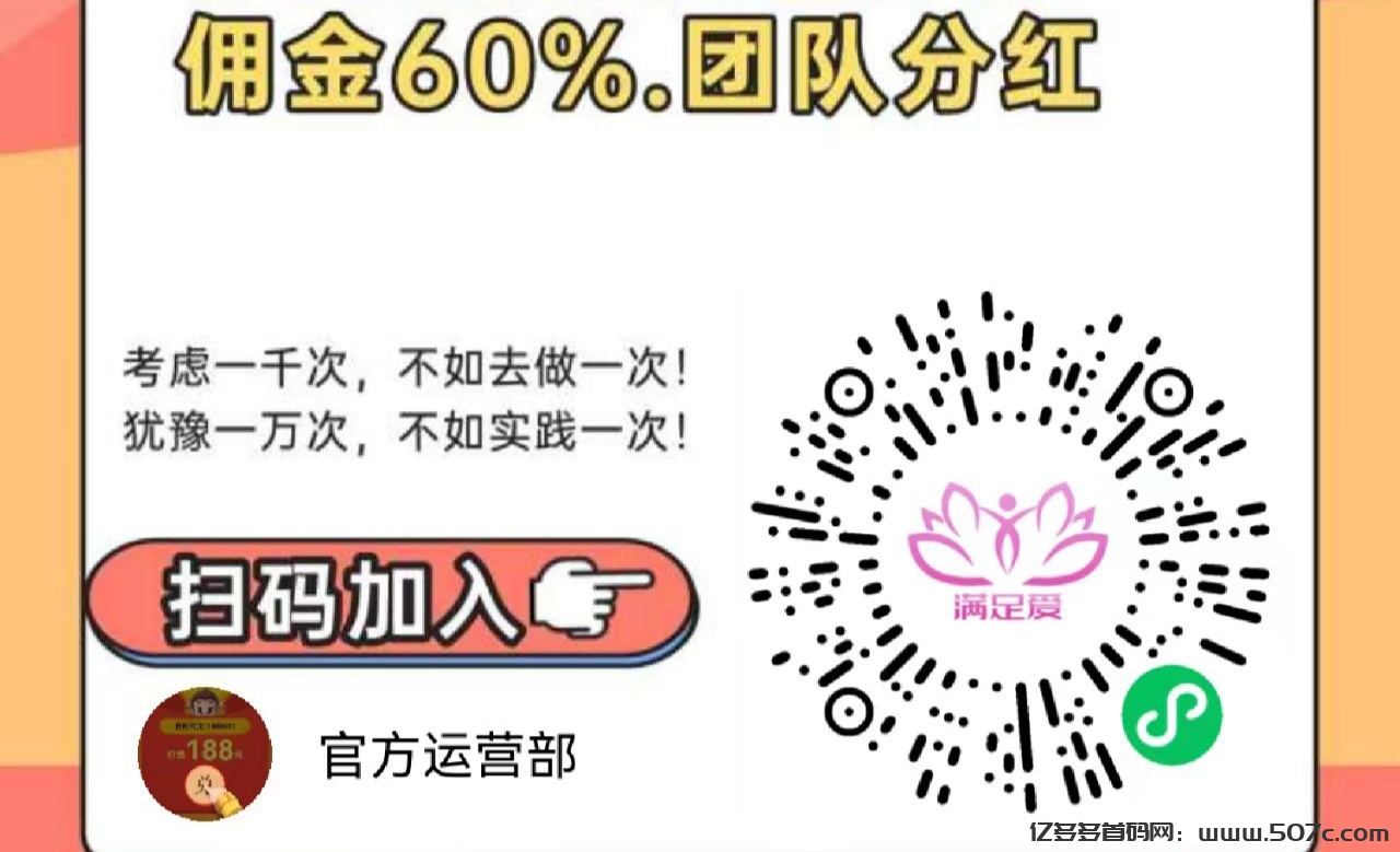 特能赚自动售货平台，用户每完成一単即可获得2米