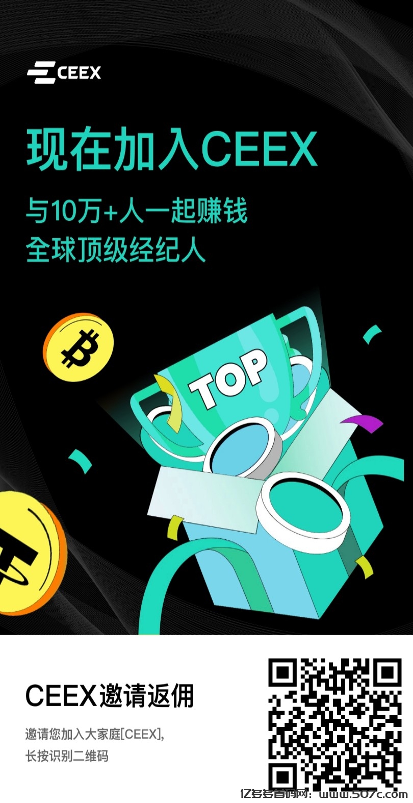 cmc怎么挖?CEEX全球首发平台币非小号双C可查注册送10000算力永久挖