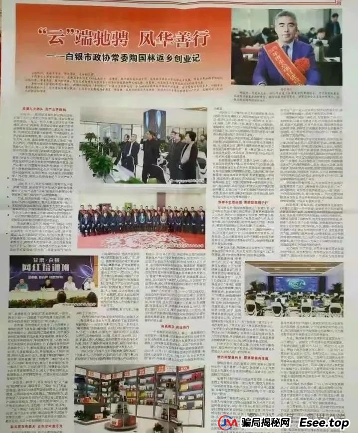 深扒“创业天下”幕后操盘手陶国林老底，曾操盘“名鸽派”、“罗麦