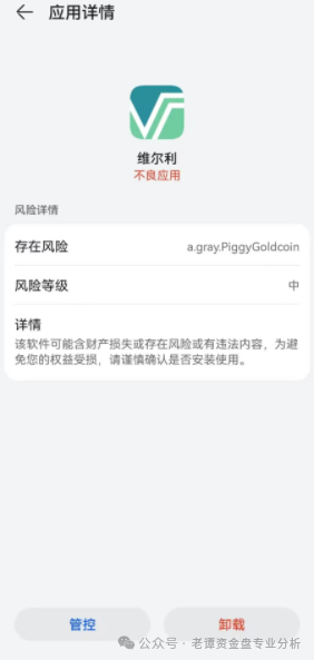 维尔利骗局尤为典型。这个打着＂低投入、高回报＂旗号的投资项目，