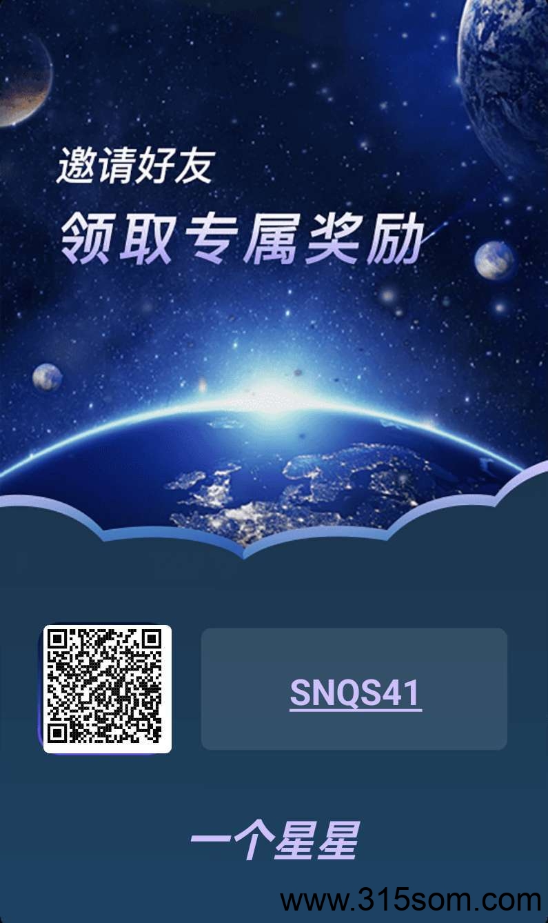 一个星星零撸，上墙模式，保底收益高，最新模式。