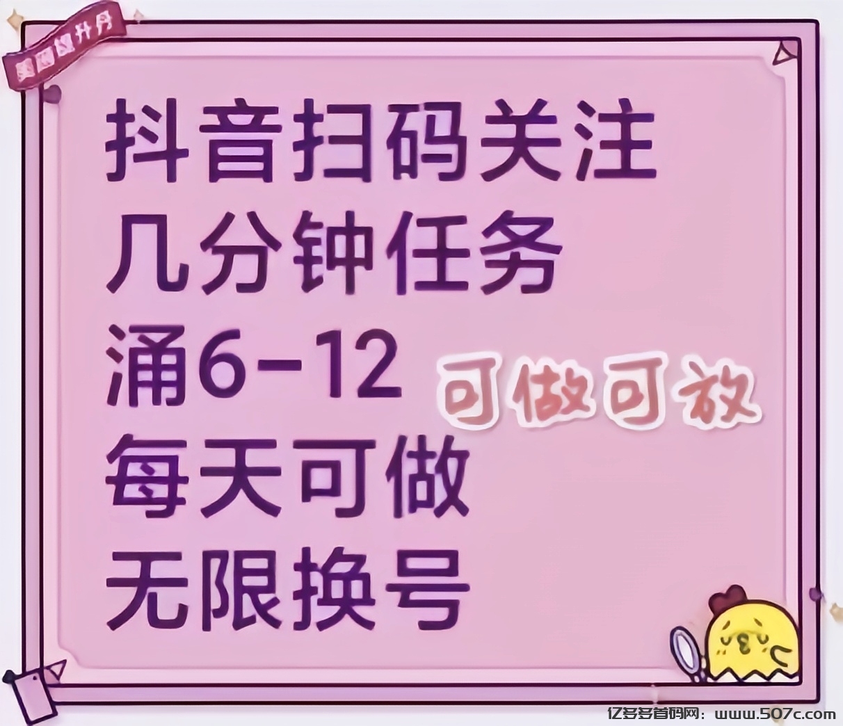 抖音关注，一手价格可以预付