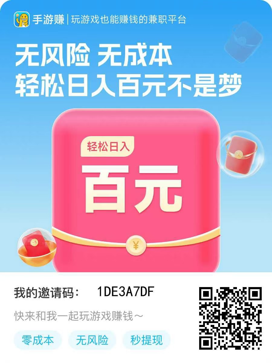 手游赚游戏试玩挂机单机一天20-50+，多机翻倍，娱乐赚钱两不误