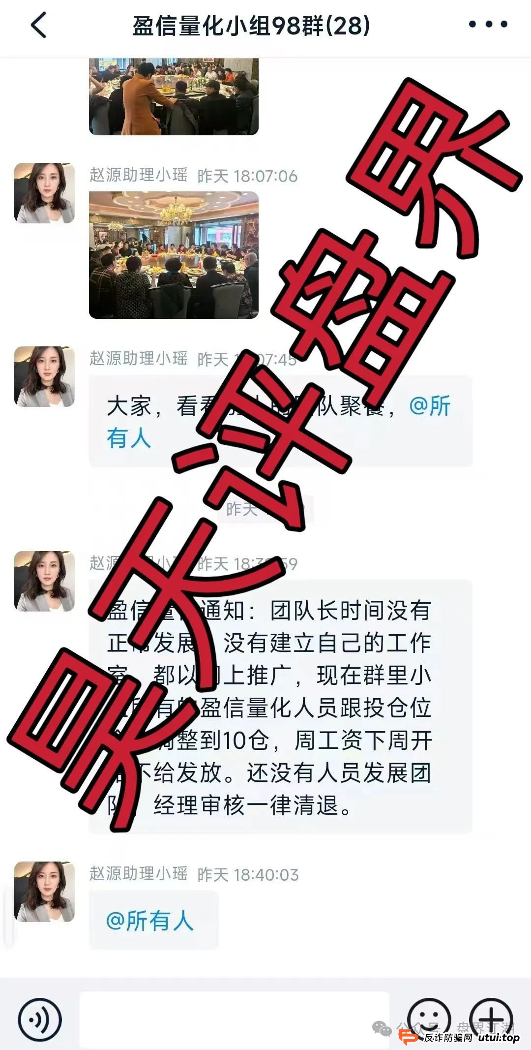 盈信量化app合法吗？盈信量化（首源投资）跟单类资金盘骗局已经开始