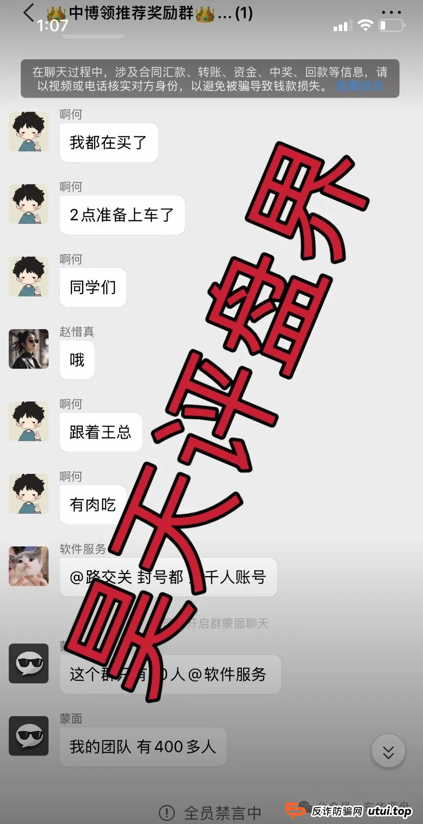 中博交易所被国家认可吗？中博交易所跟单类资金盘骗局，即将崩盘跑