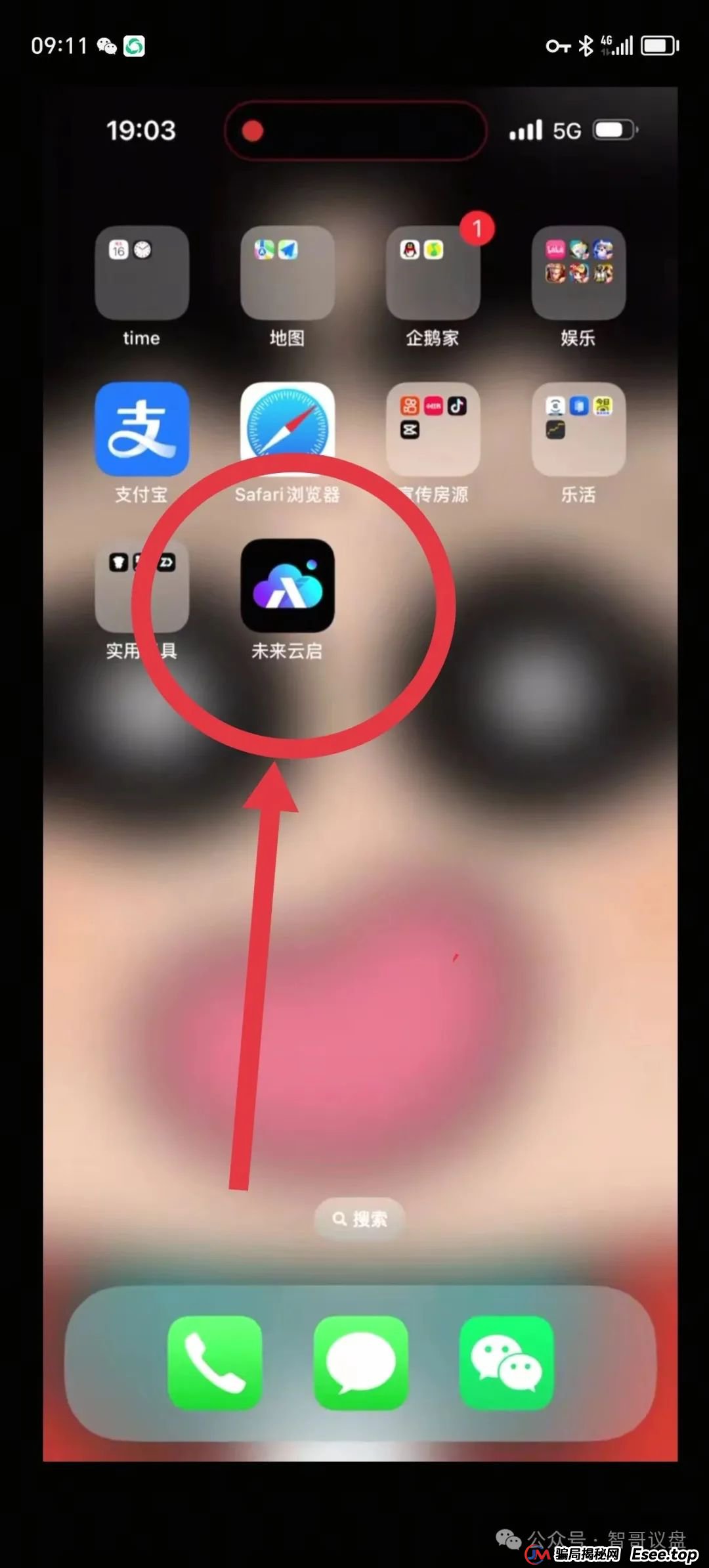 曝光 | “未来云启”数藏打着NFT外衣的骗局，本质就是一个击鼓传花的资金盘，