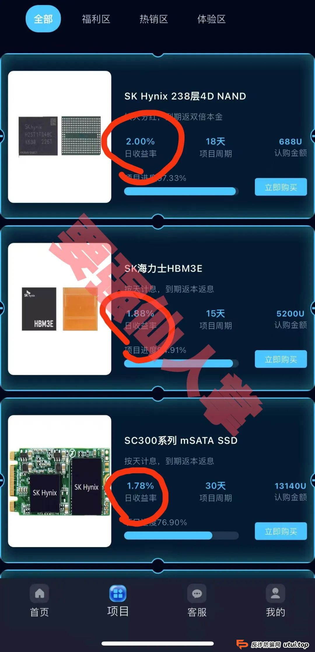 SK海力士理财靠谱不？“SK Hynix(SK海力士)”跑路倒计已经开始，还在参与