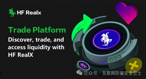 HF RealX融通链有投资价值吗？揭秘 ＂HF REALX 融通链＂：起底披着区块链外衣的资