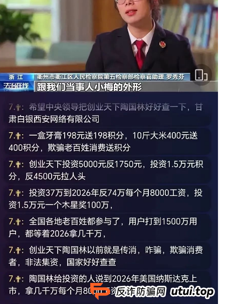 揭秘 | 9个即将跑路的诈骗资金盘，云威国际，HKCRC，日日金，维加斯，