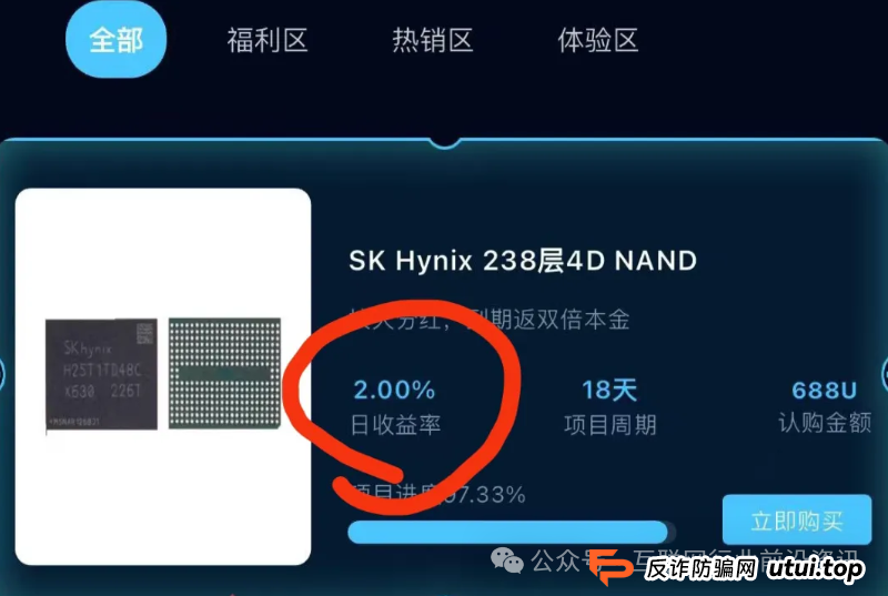警惕！这20个互联网平台都是虚拟币传销资金盘骗局，SK Hynix(SK海力士)，富域智
