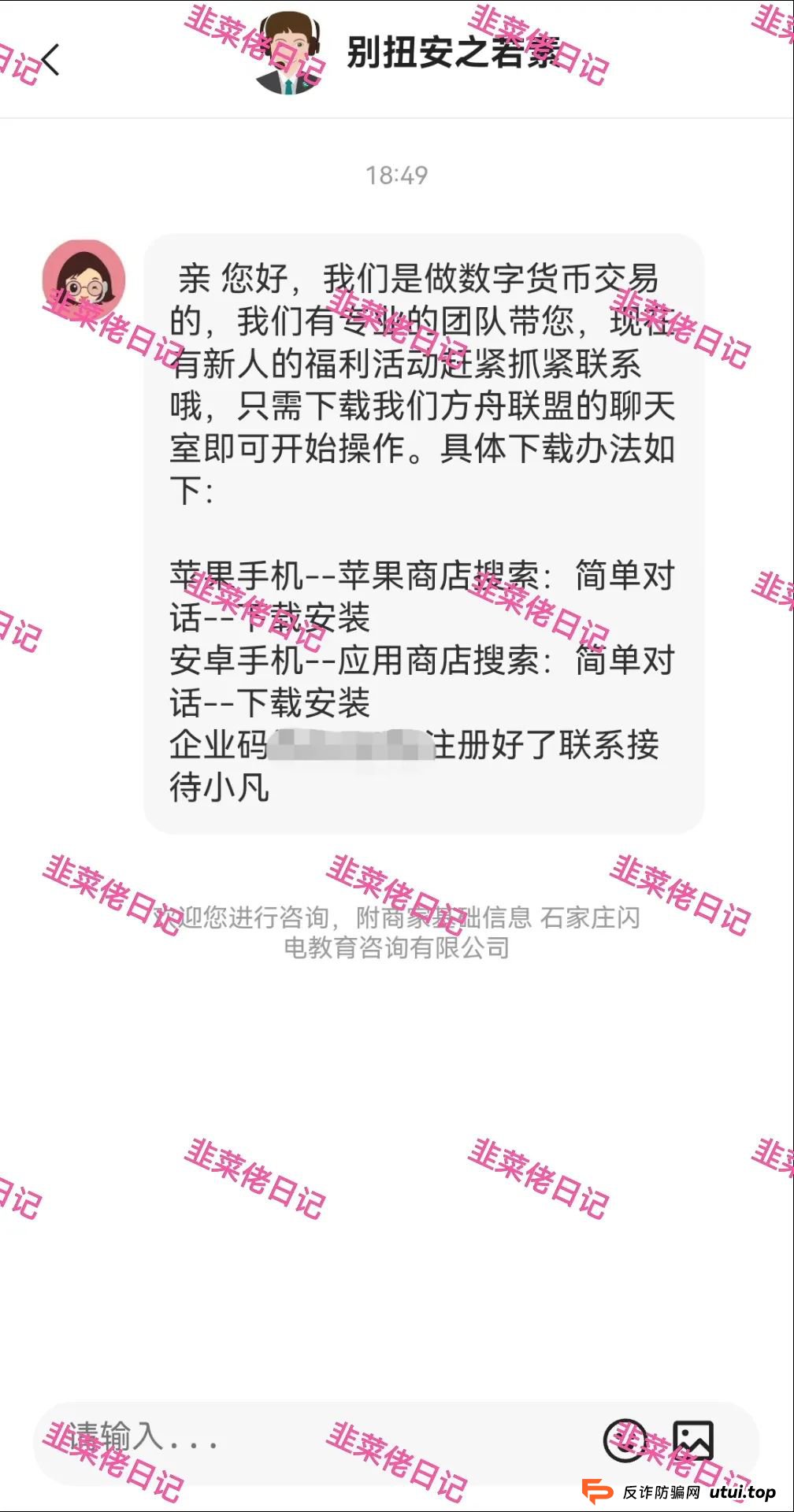 曝光最新资金盘项目骗局，智汇生态，方舟联盟，荣辉资产等项目随时可能卷钱