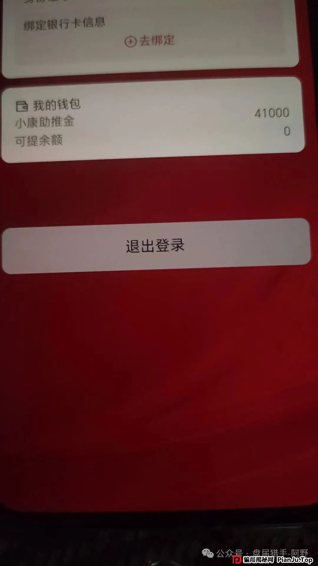 曝光！“华夏社区”骗局大起底，别再上当了，主编亲测半个多月一分