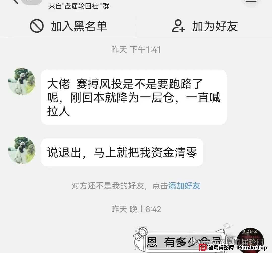 赛搏风投资本紧急预警：恒丰证券“收割”疑云浮现，投资者需警惕全