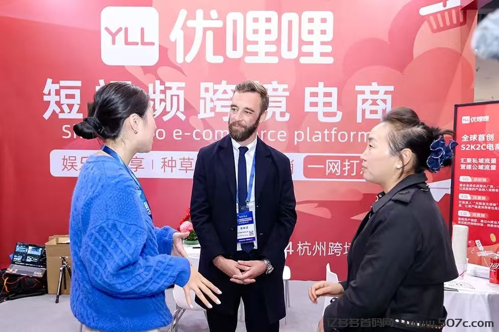 优哩哩跨境电商直播平台，零门槛多项收益，适合各种创业群体！
