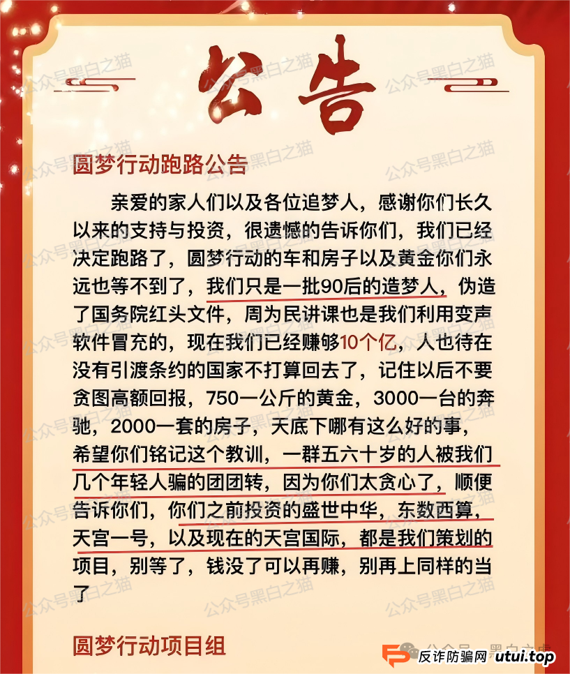曝光｜“十四五平台”涉诈资金盘来袭，“盛世中华”“云数贸”等16个盘账户