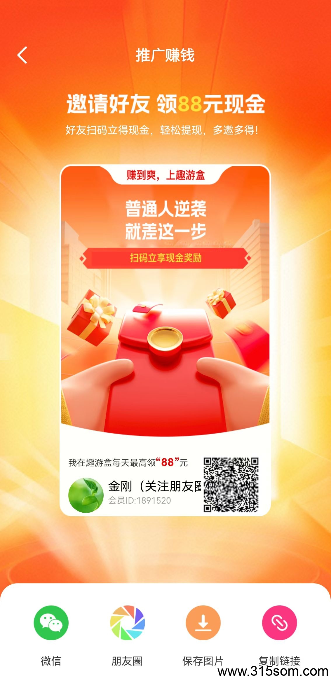 趣游盒每天刷短剧撸几十米提现秒提