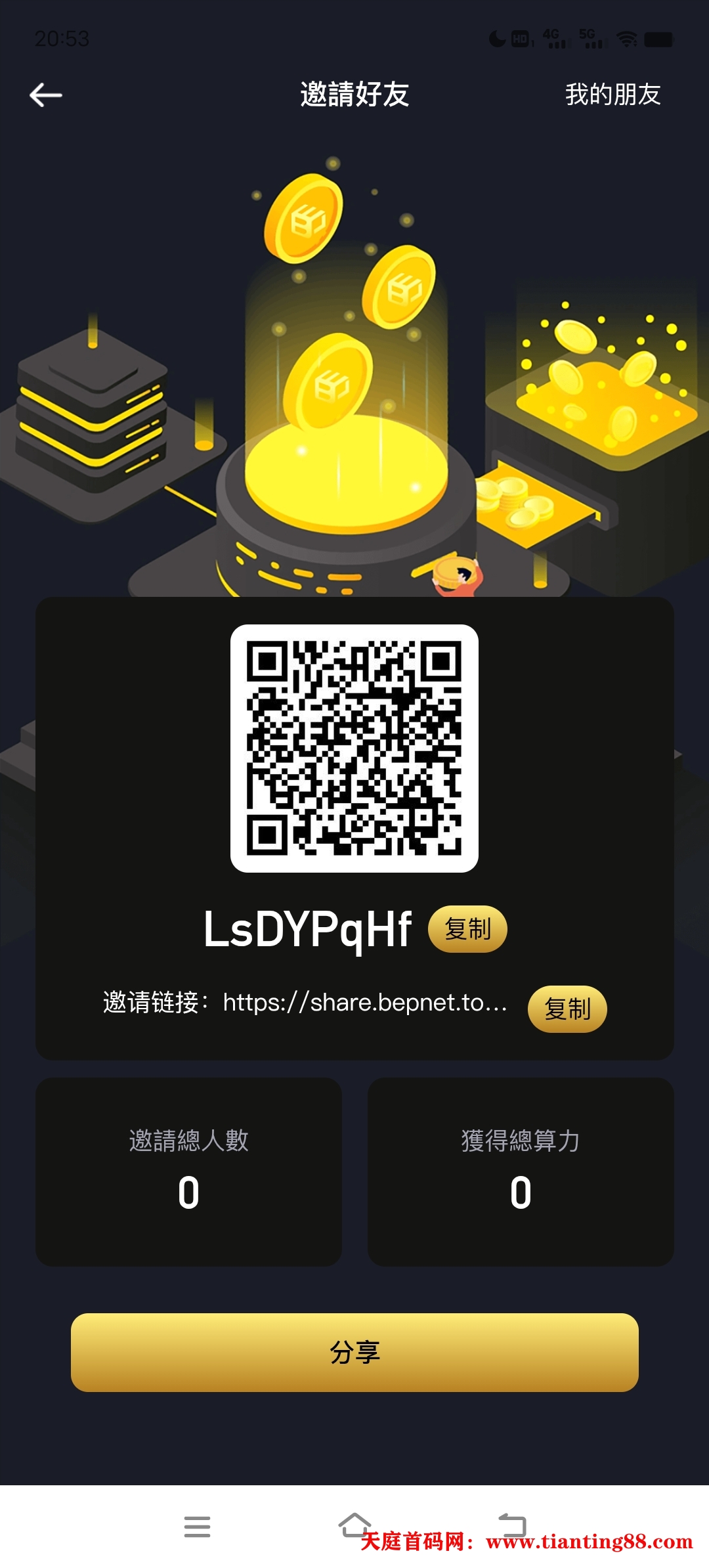 零撸BEP一币＝50U美金＝375元