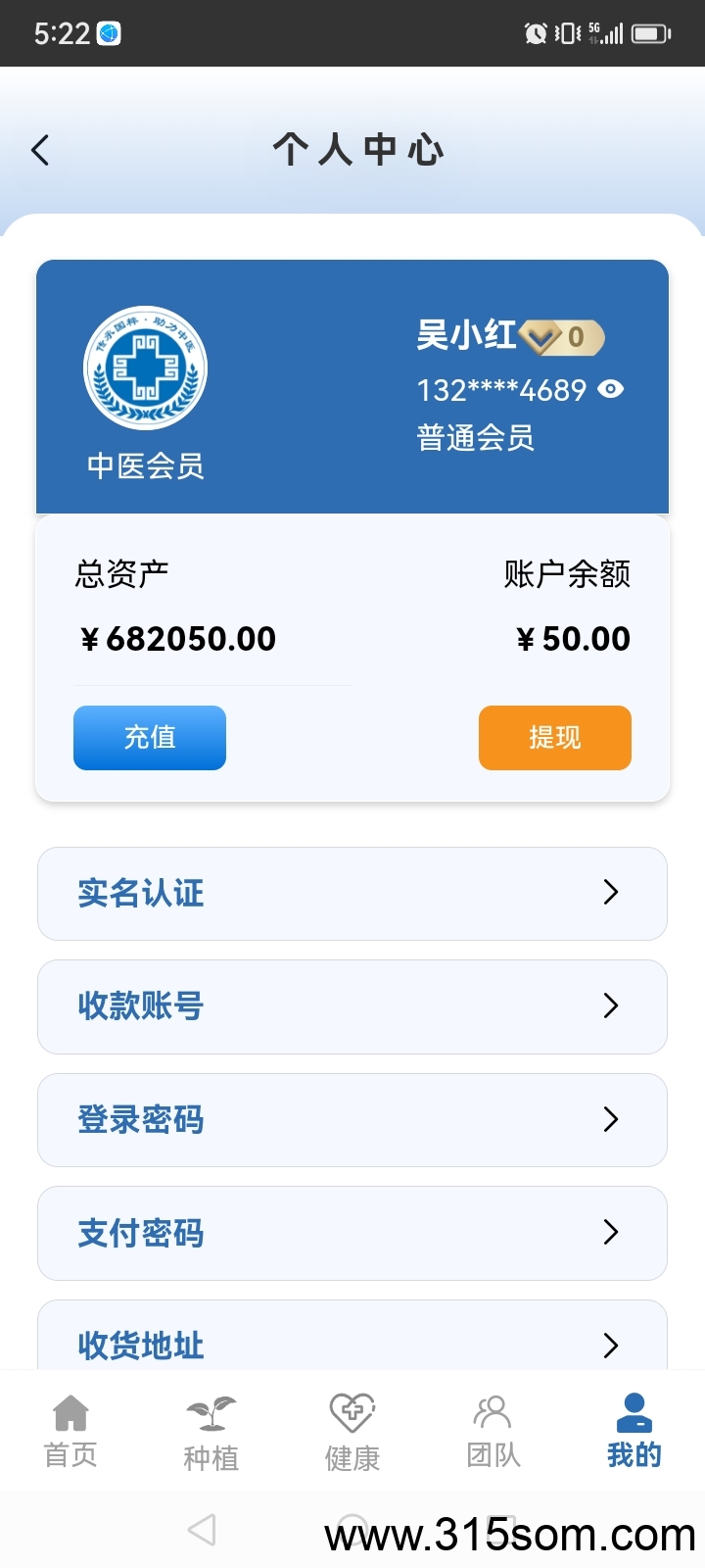 助力中医。暴力零撸。注册实名得50直接踢。