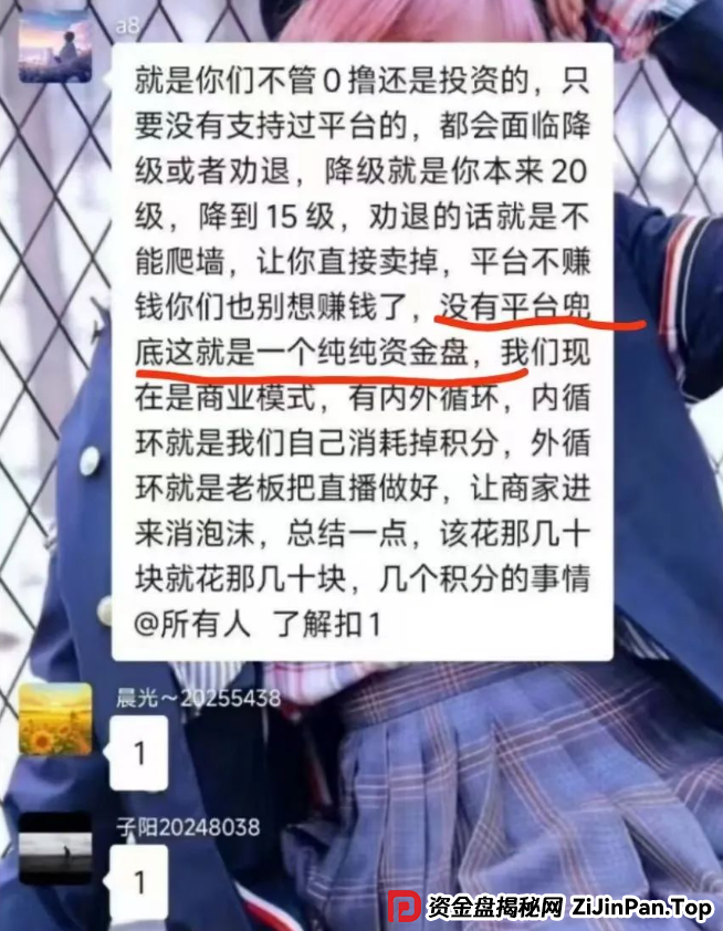 【智链星途】老镰刀即将收割，只要你不支持平台就封你号。