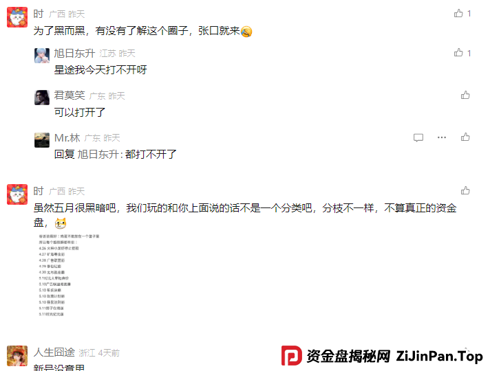 【智链星途】老镰刀即将收割，只要你不支持平台就封你号。