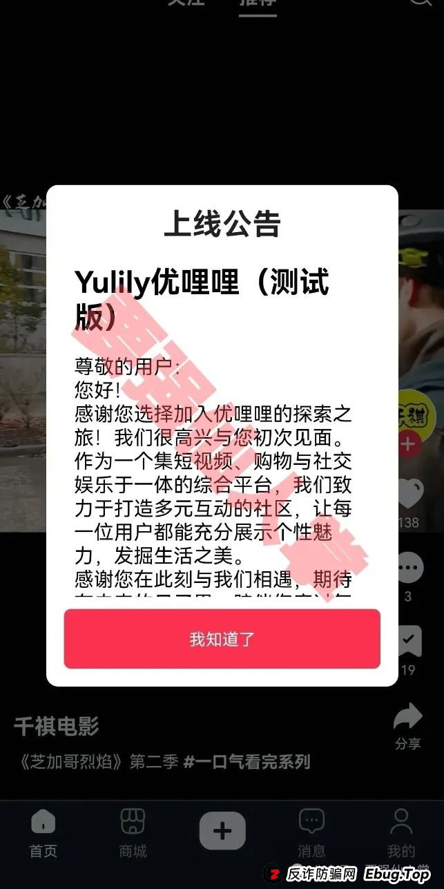 “优哩哩”跨境电商，是资金盘吗？