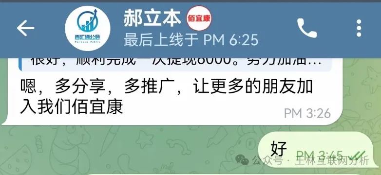 曝光 | 动创数娱，佰宜康，百汇通公会（南丰证劵）资金盘项目骗局，