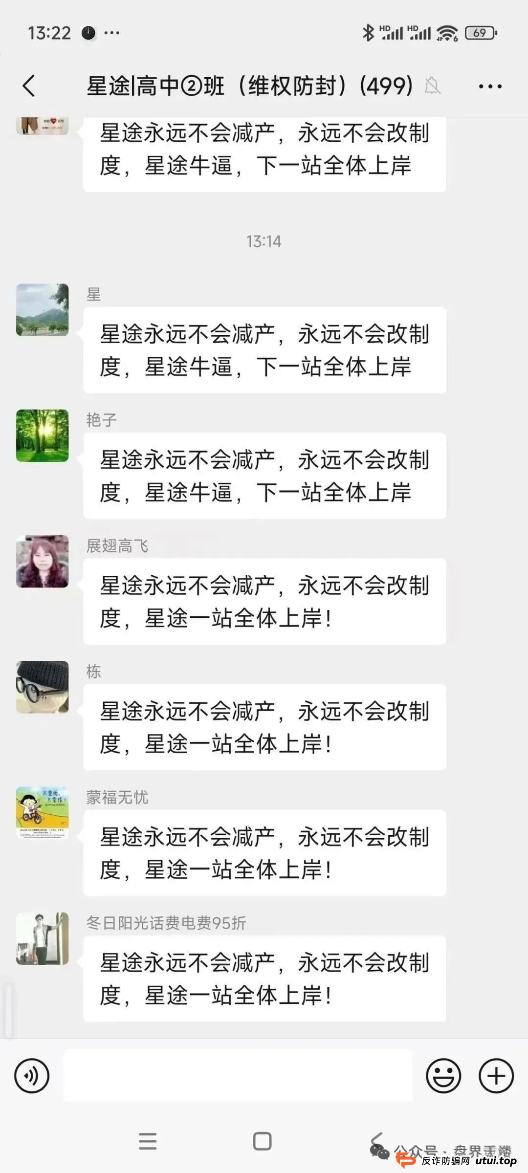 【智链星途】天帝带你扒皮这个即将跑路的资金盘骗局！