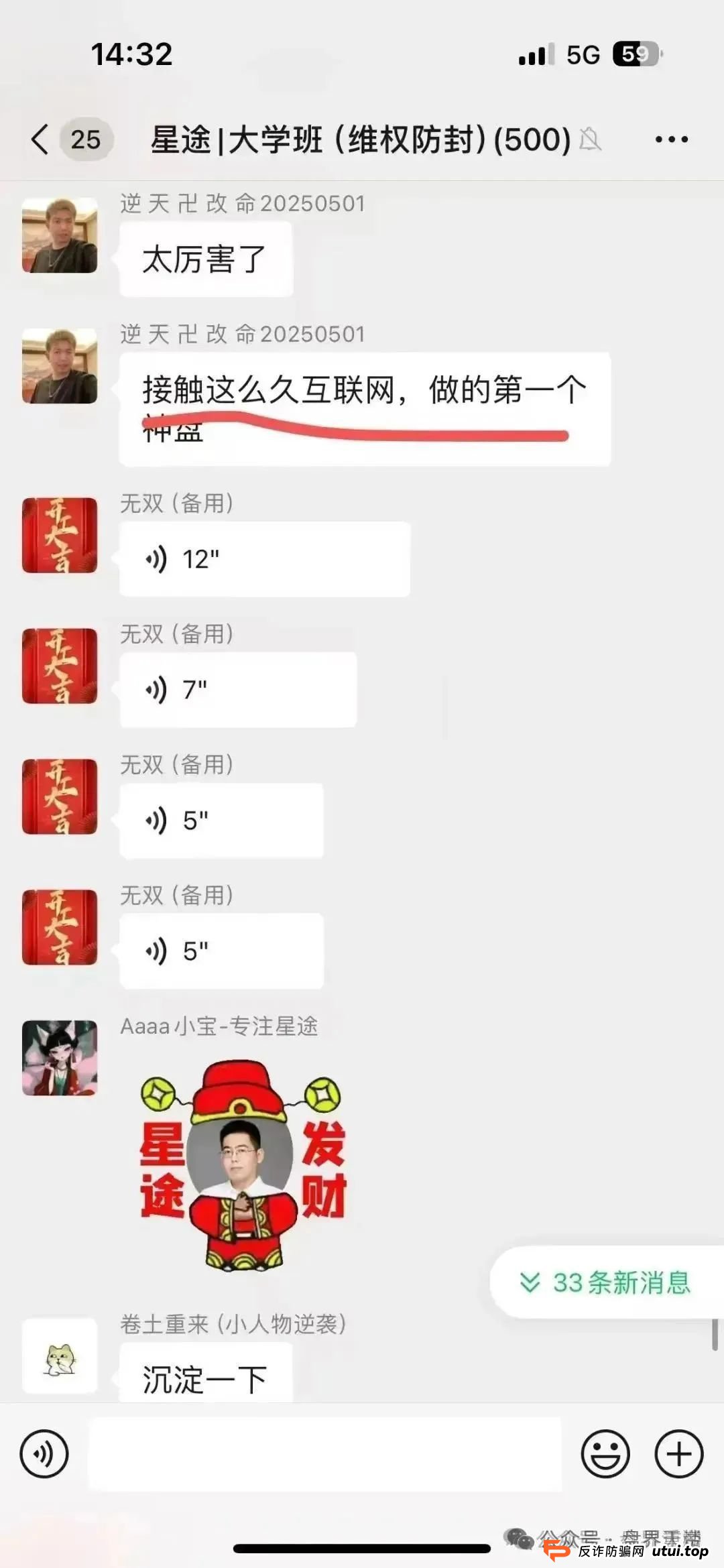 【智链星途】天帝带你扒皮这个即将跑路的资金盘骗局！