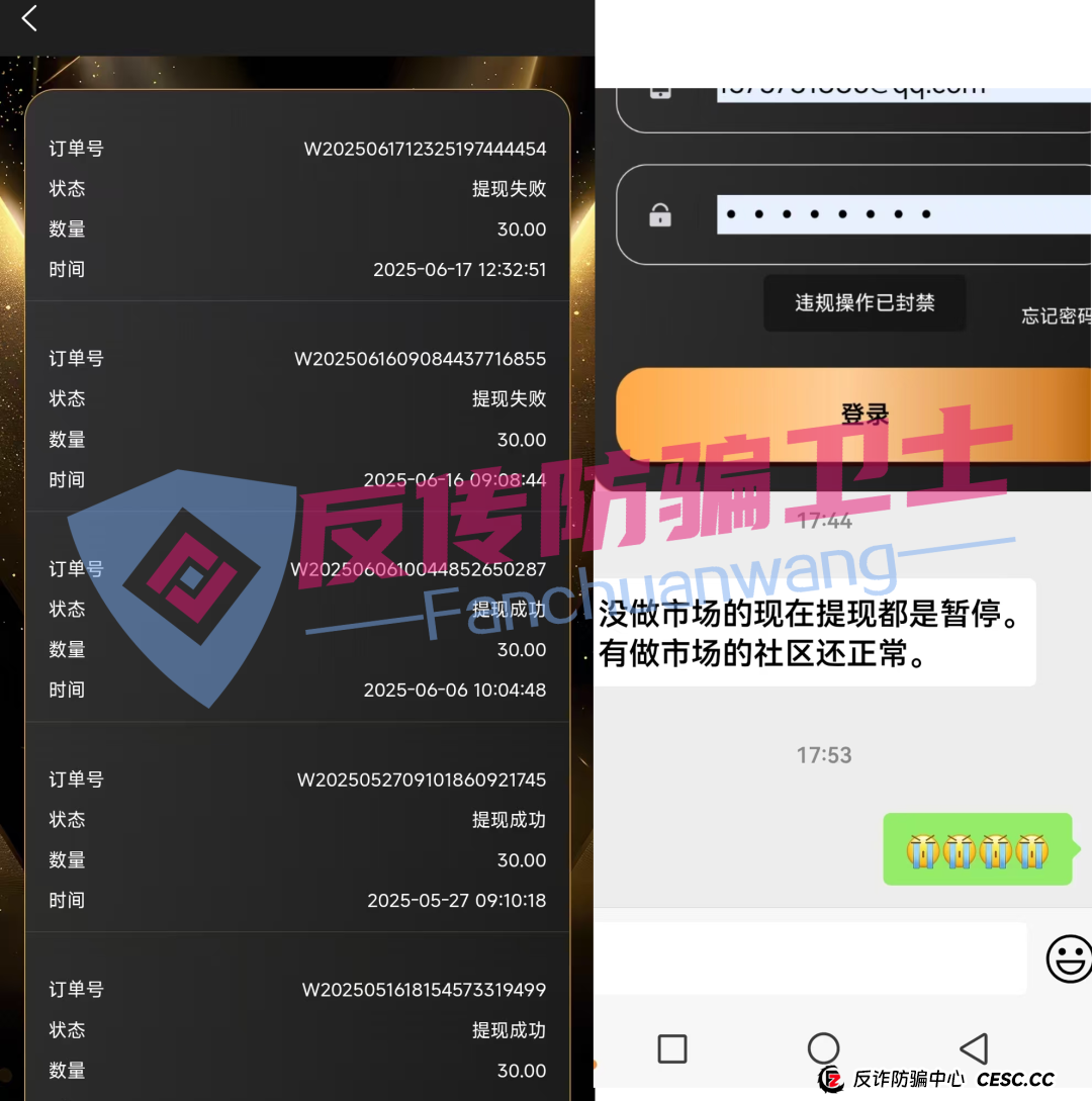 别碰！智链星途，添星汇，MerCkco默克公司，Achman AM 兔子保险，Drama短剧，嗨里鱼这7个传销资金盘骗局，别让血汗钱打水漂！